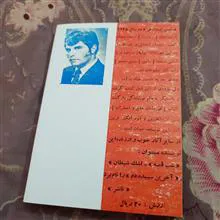 قهرمانان
