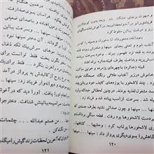 قهرمانان