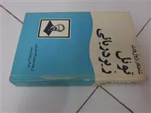 تونل