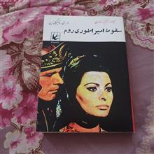 سقوط