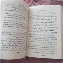 سقوط