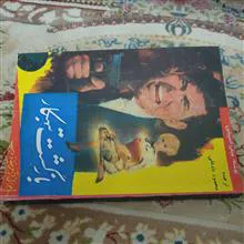 بازگشت