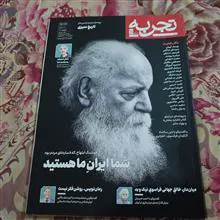 مجله