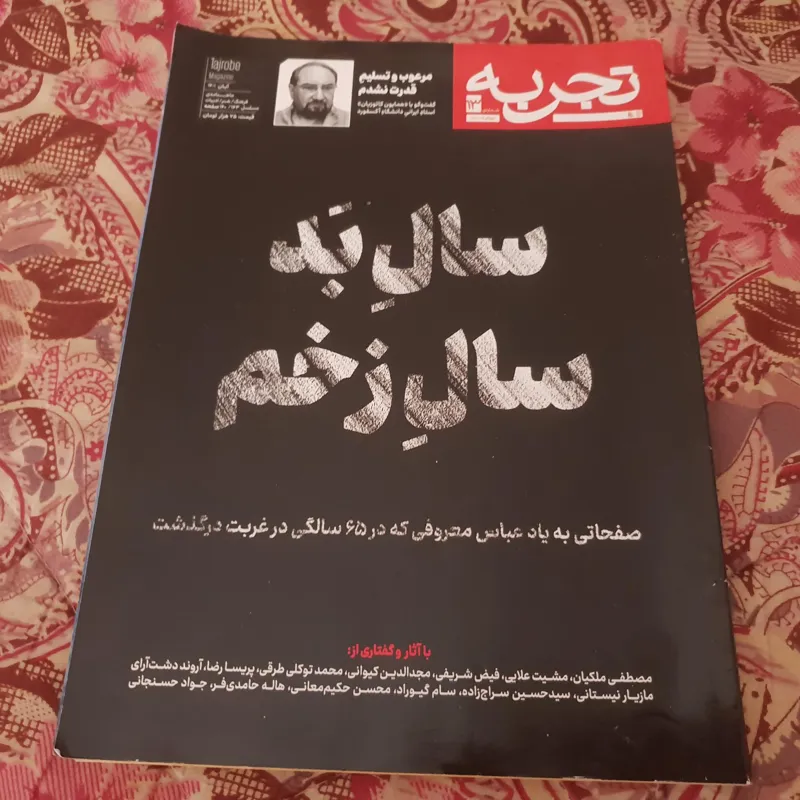 تجربه شماره 13