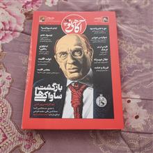مجله