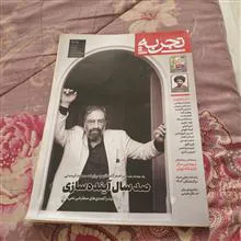مجله