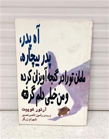 آه