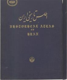 اطلس