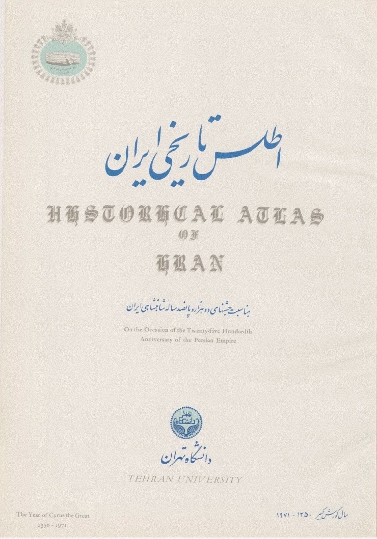 اطلس تاریخی ایران 1350 انتشارات دانشگاه تهران