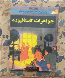 تن