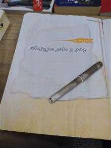 راهنمای