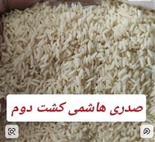 برنج