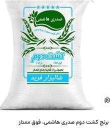 برنج