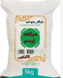 برنج