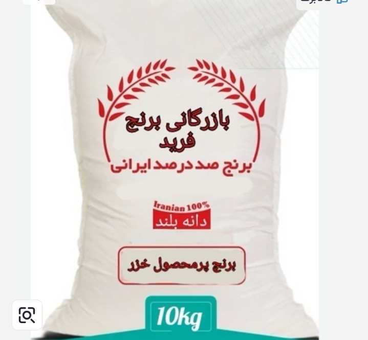 برنج خزر اعلا، ده کیلویی