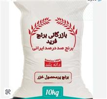 برنج