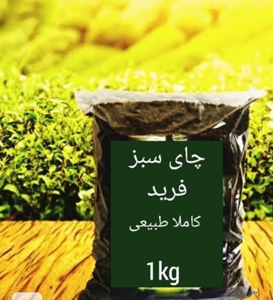 چای سبزسرگل ارگانیک، یک کیلویی
