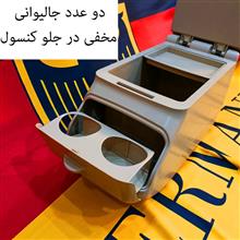 کنسول