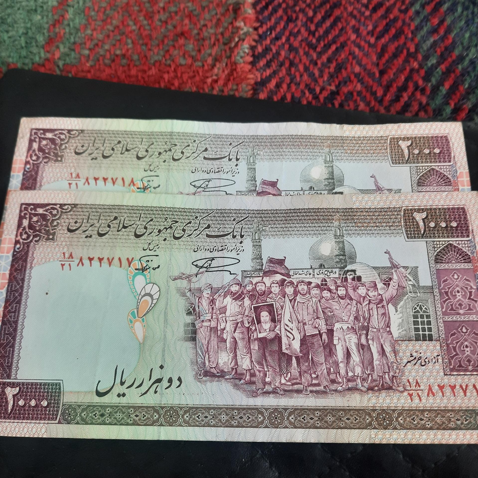 اسکناس. 2000 ریالی