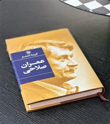 عمران