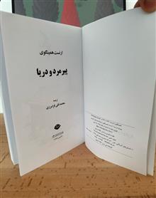 پیرمرد