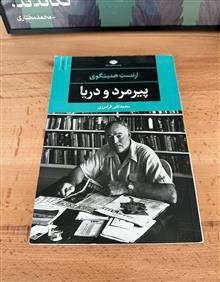 پیرمرد