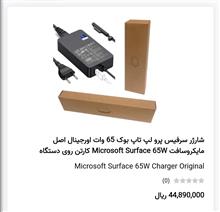 شارژر