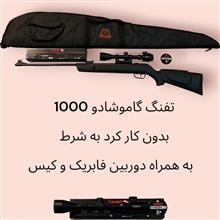 تفنگ