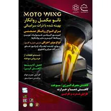 تقویت