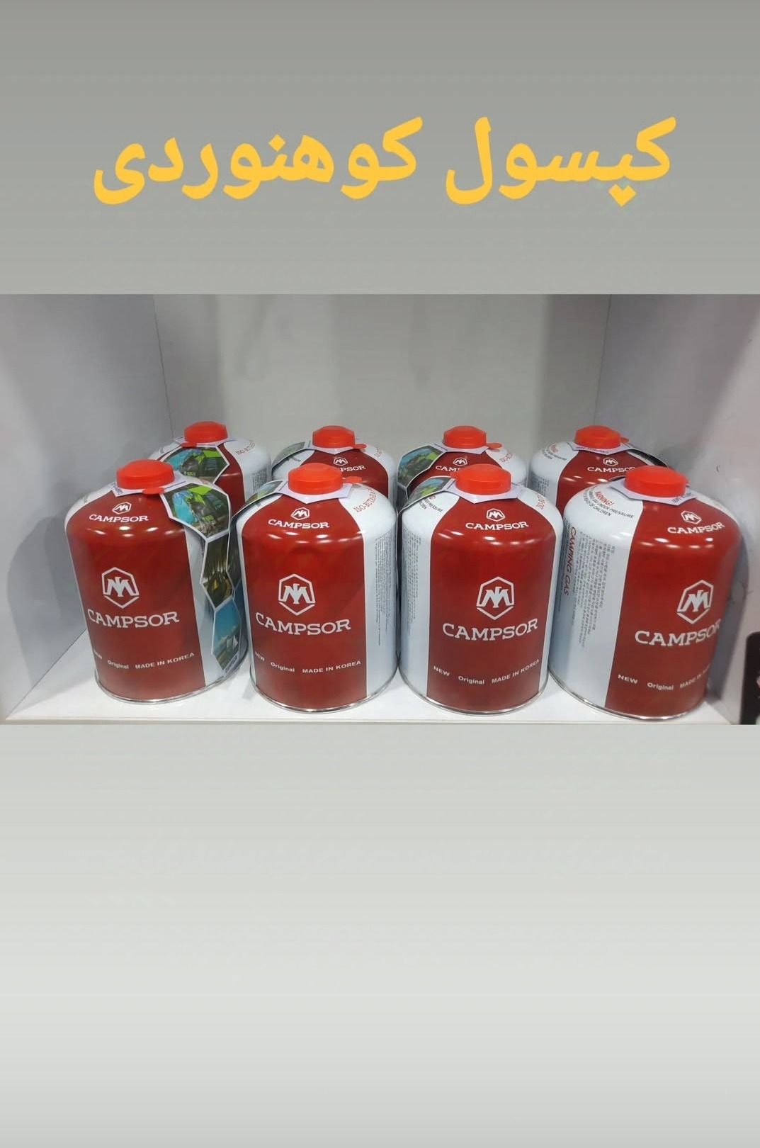 کپسول کوهنوردی برند CAMPSOR