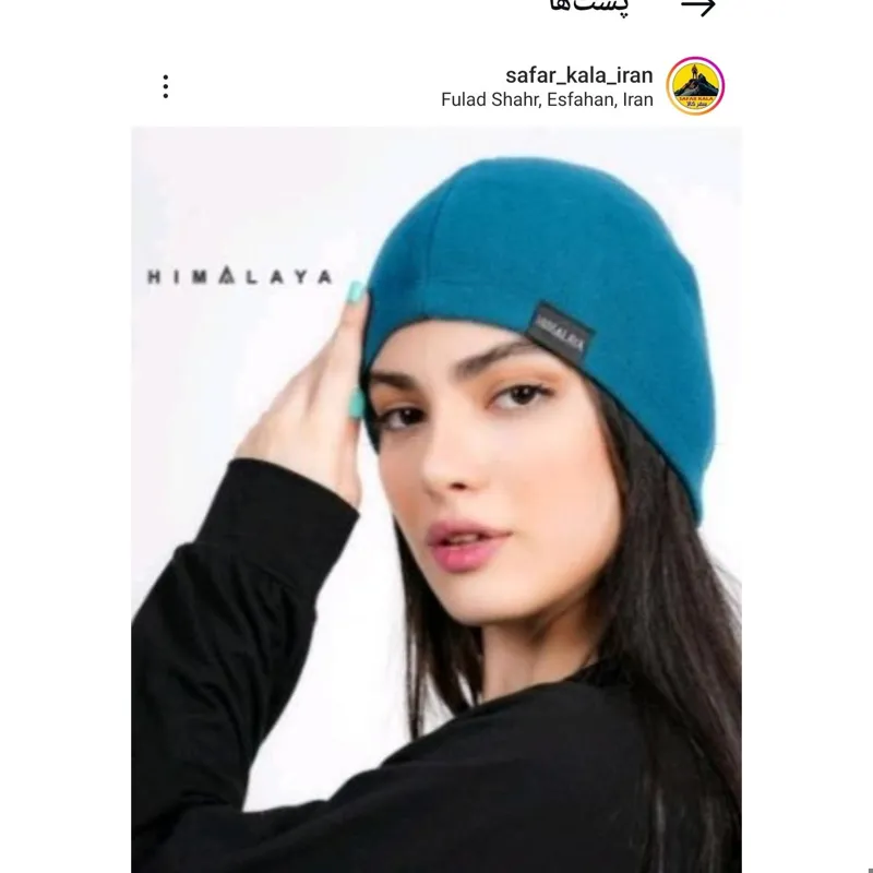 کلاه پلار برند هیمالیا
