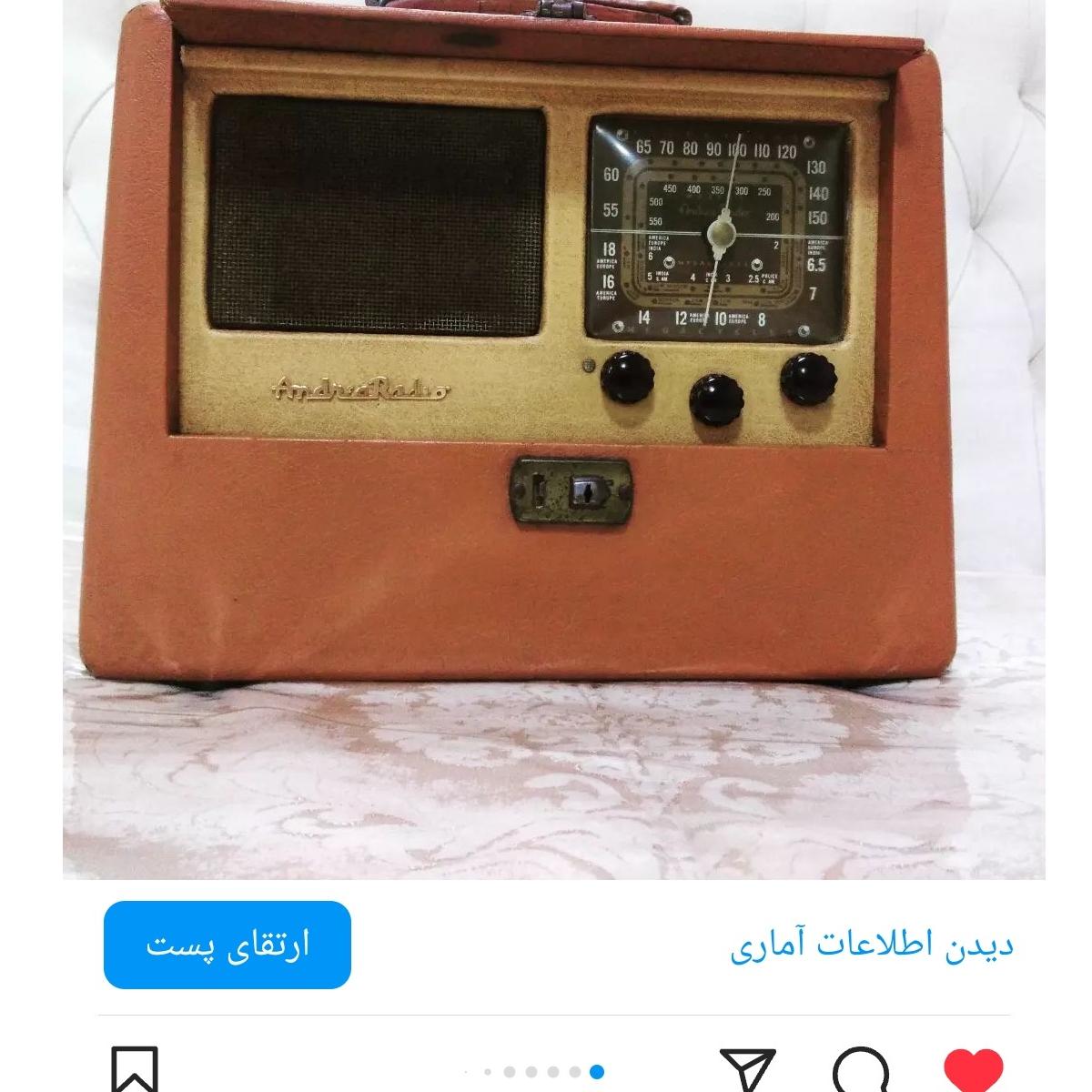رادیو لامپی آمریکایی آندریا آنتیک قدیمی
