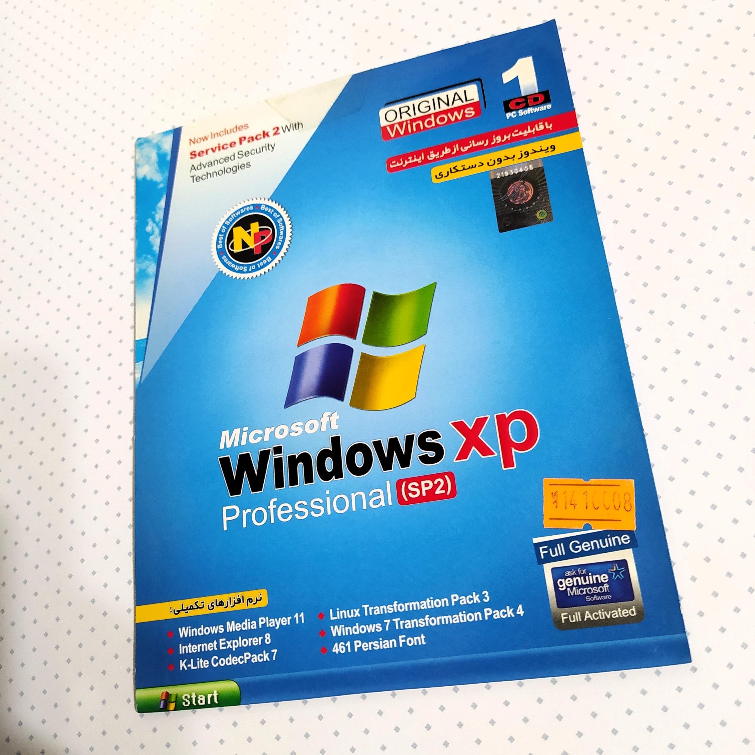 ویندوز XP Professional (SP2) - نوین پندار