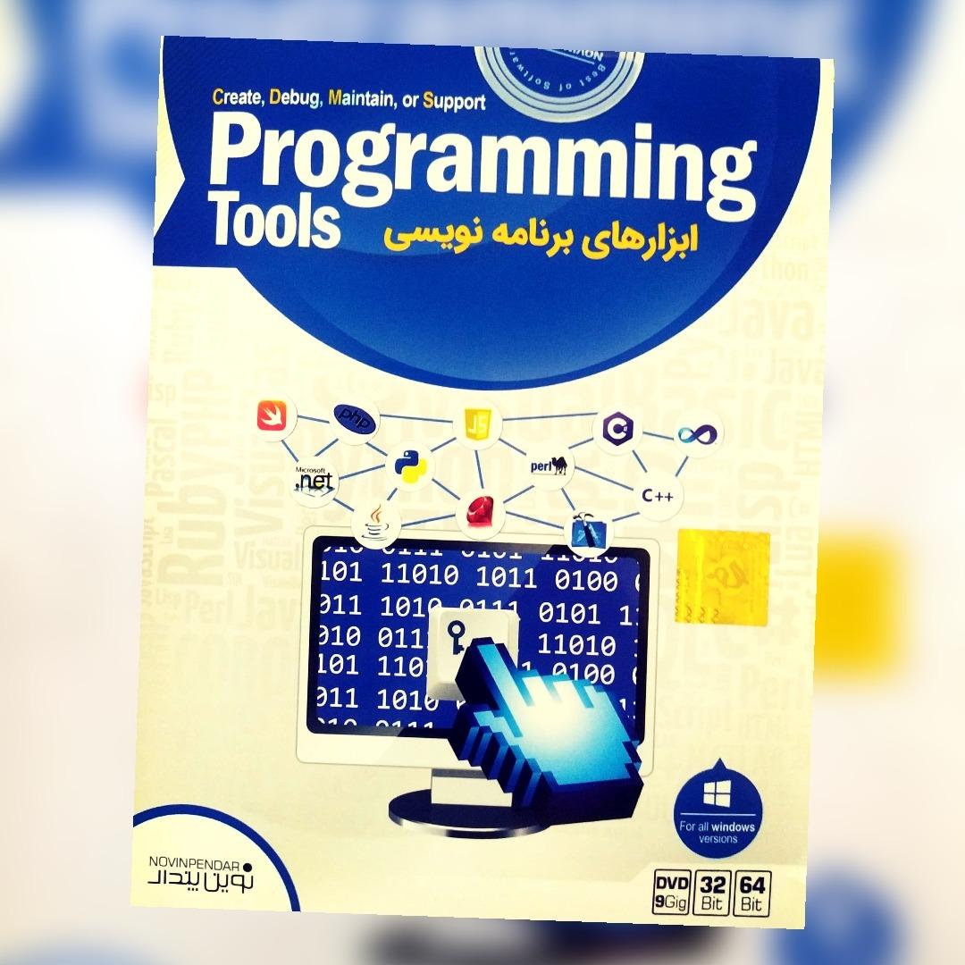 ابزار برنامه نویسی Programming Tools نوین پندار