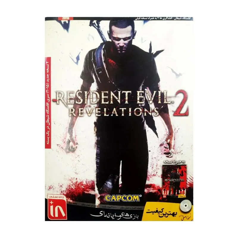 مجموعه 2 بازی کامپیوتری RESIDENT EVIL (2DVD)