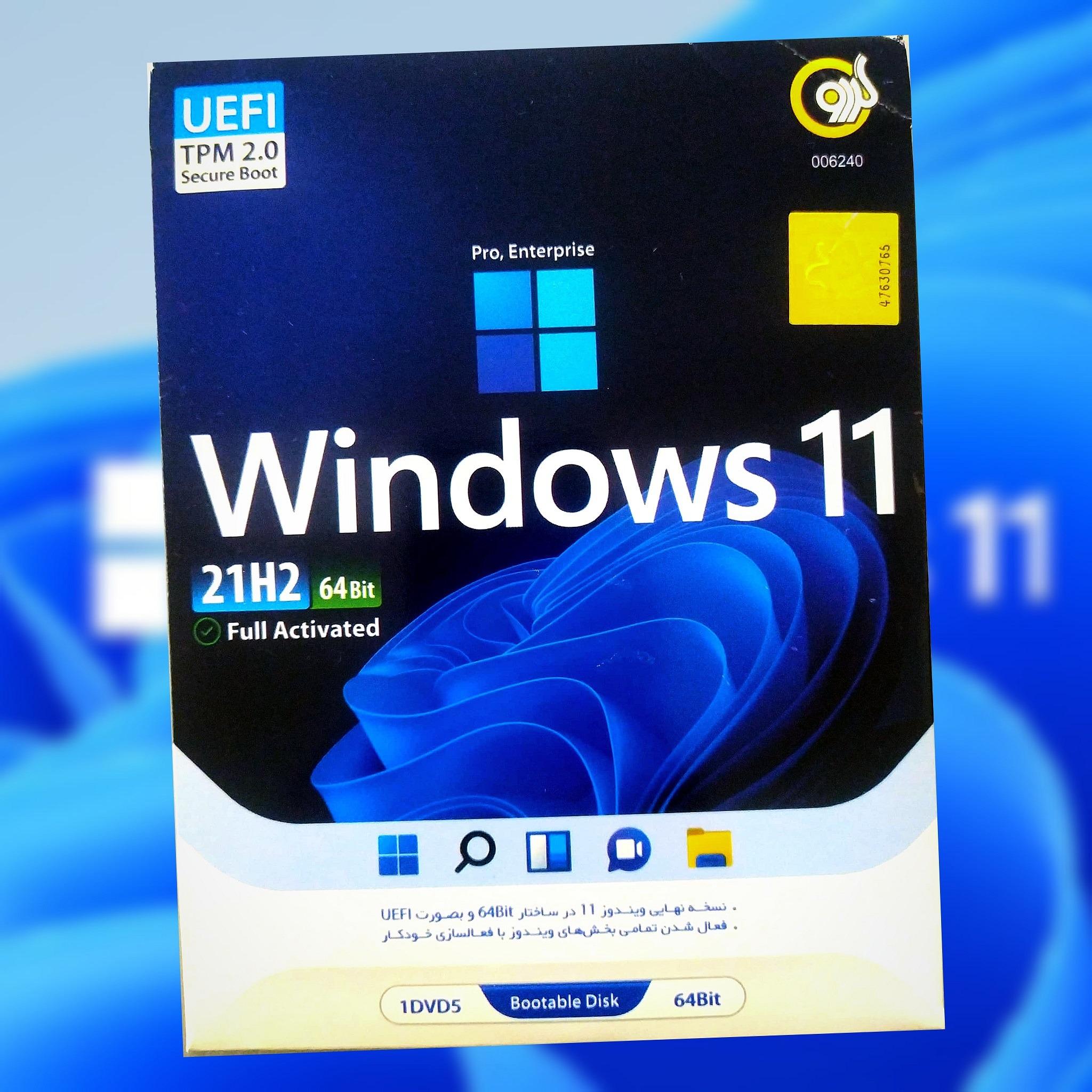 Windows 11 21H2 UEFI 64Bit (1DVD5) گردو