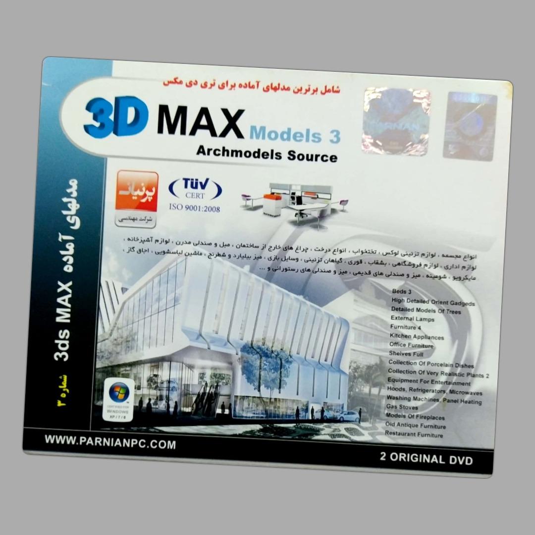 3D MAX Models 3 (Archmodels Source) 2DVD
