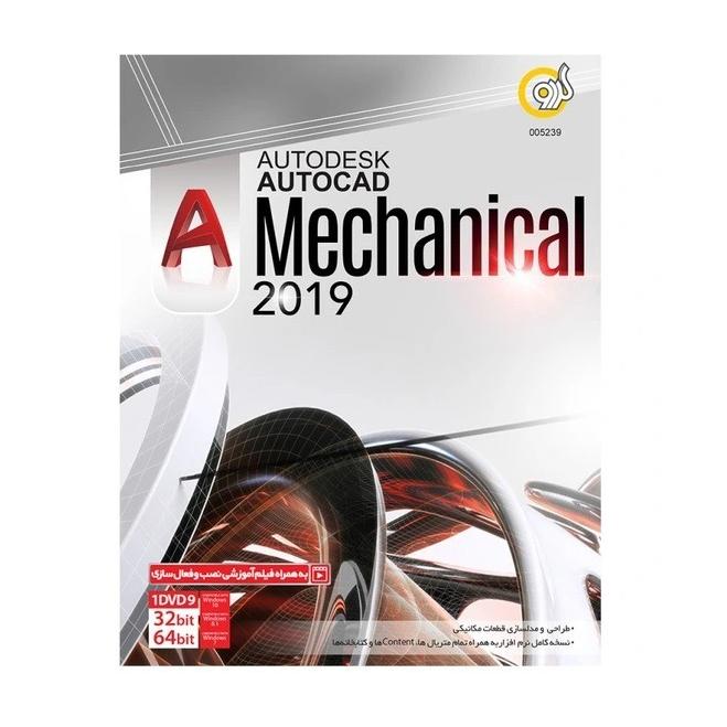 Autocad Mechanical 2019 1DVD9 گردو