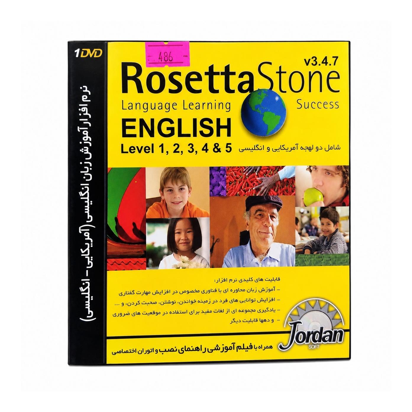 نرم افزار آموزش زبان انگلیسی Rosetta Stone English
