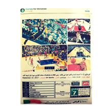 بازی