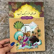 کتاب