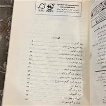 کتاب