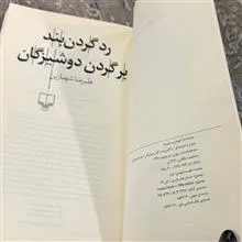 کتاب
