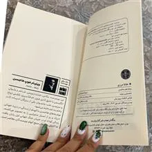 کتاب
