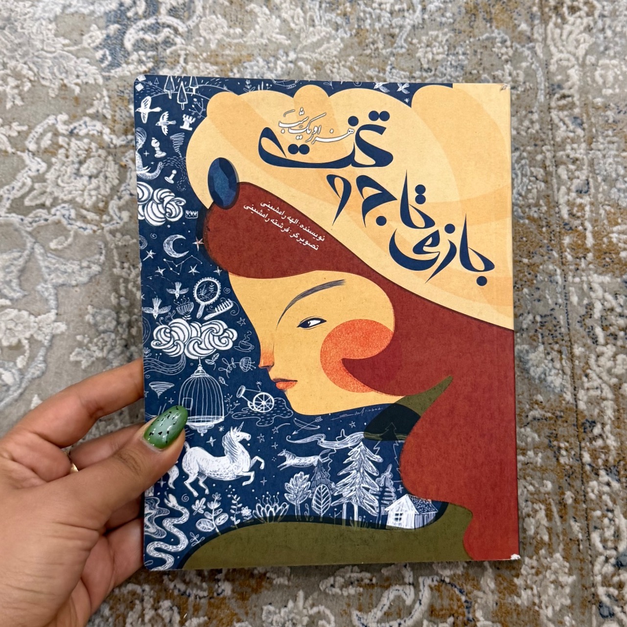 کتاب هزار و یک شب بازی تاج و تخت