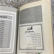 کتاب