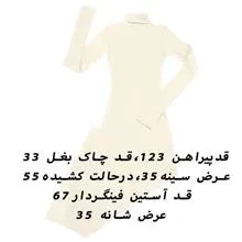 پیراهن