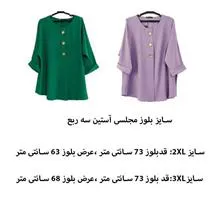 بلوز