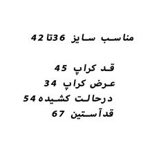 کراپ