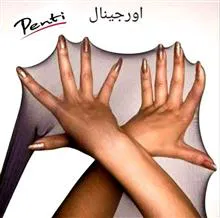جوراب